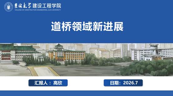高欣老师