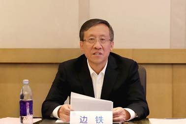 边铁
